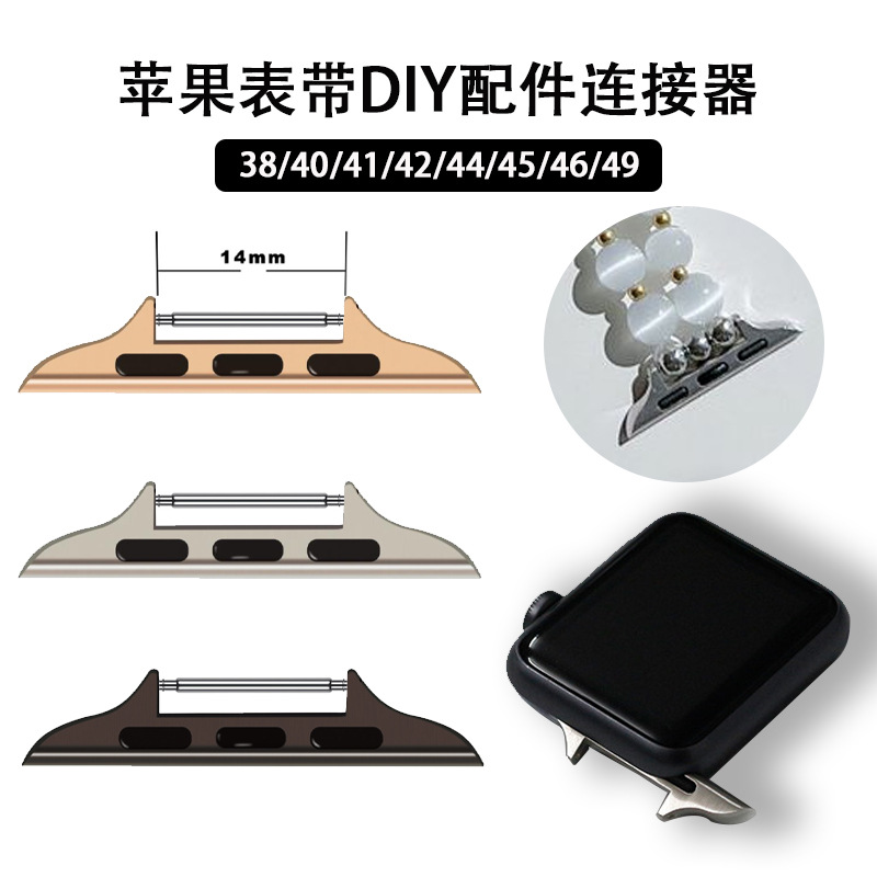 Suitable for Apple Strap Connector iwatch789 Raw Ear Integrated Headgrain AppleWatchS10 Adapter