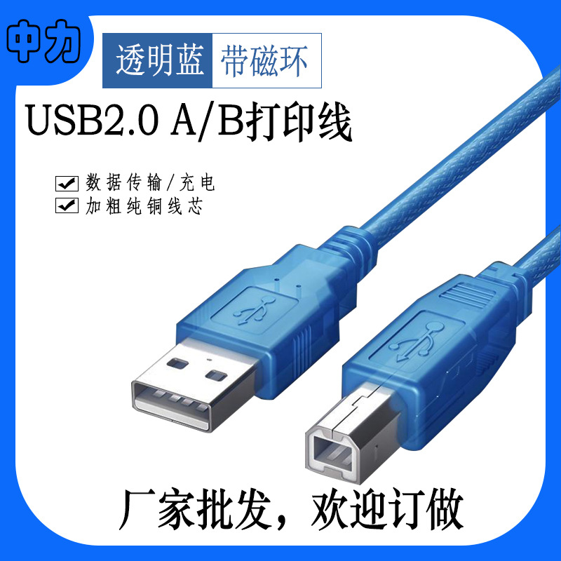 USB печать, USB квадратный порт, USB дата кабель, USB A/B 3м, медное ядро, прозрачный синий