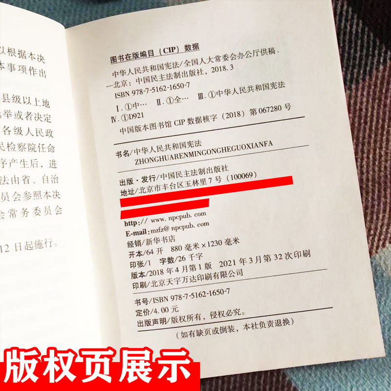 2018 Newly Revised Edition Constitution Single Edition of the People's Republic of China 64K Constitutional Little Red Book Authentic