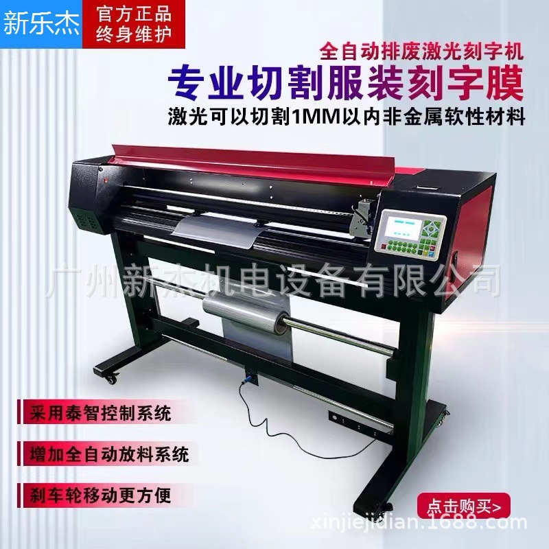 980 лазерная гравировальная машина глиттерный силикон ПВХ флокировочная пленка ПУ термотрансферная пленка для одежды лазерная пленка резки