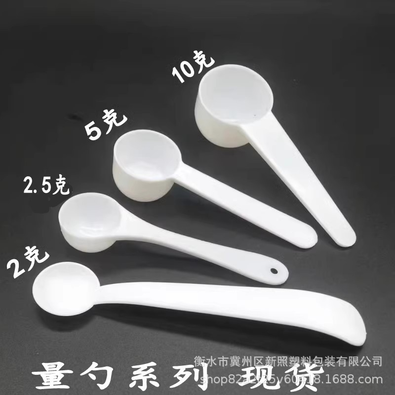 Пластиковая ложка, мерная ложка, маленькая ложка 1г 3г 5г 10г, ложка для повторной упаковки, ложка для соли, порошковая ложка