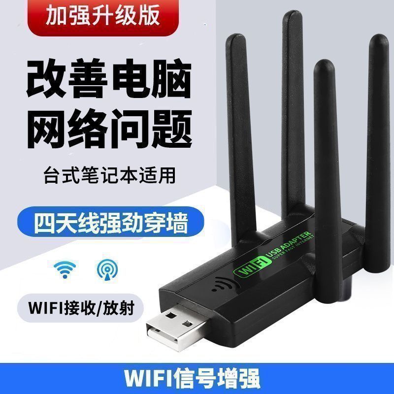 Wifi Signal Amplifier Repeater Wired Extender Home Speed-Up External Wireless Network Card One Piece Free Shipping