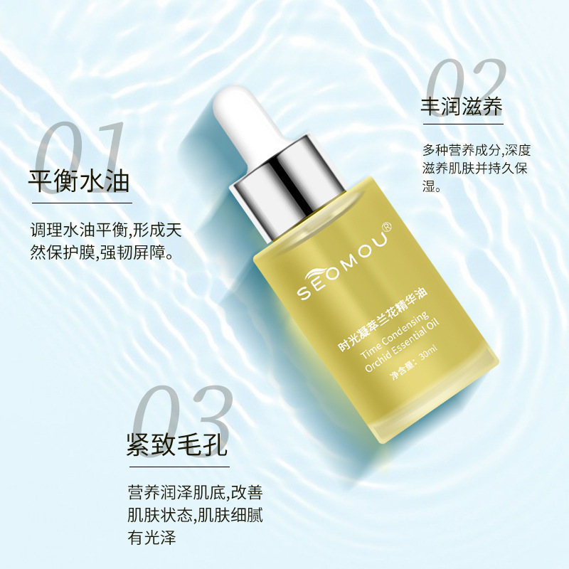Time Condensed Magnolia Essence Oil Nourishes the Skin, Facial Skin Care, Light Lines Essence Essential Oil, Douyin's Popular Anti-Wrinkle