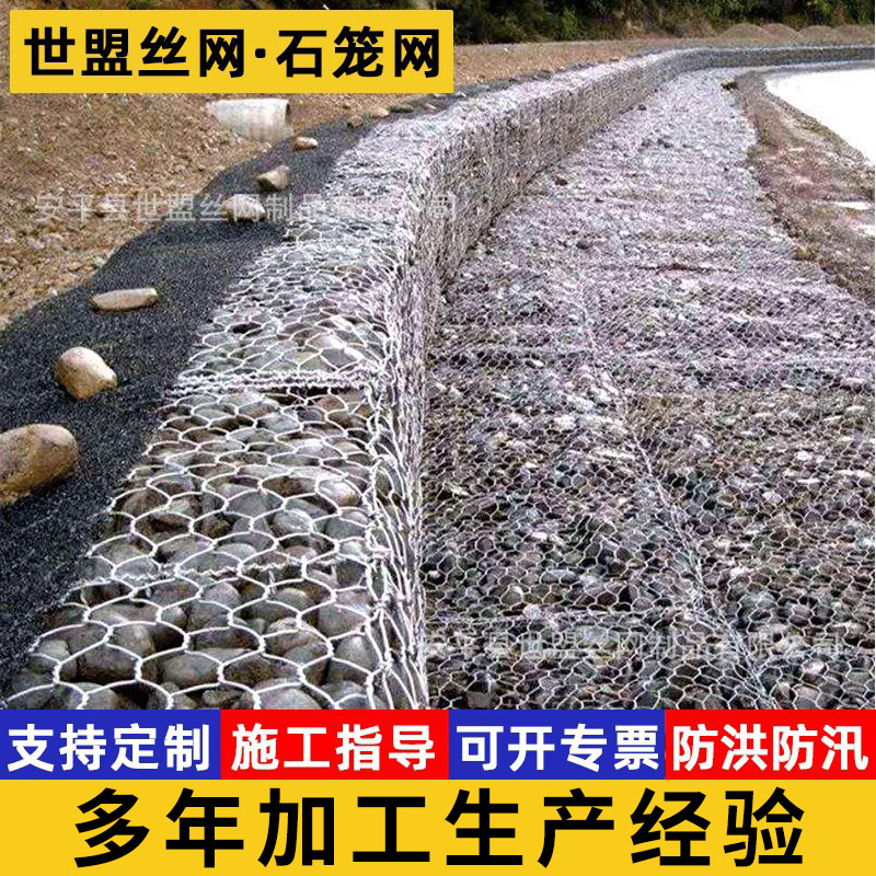 Processing and Customization of Slope Protection Lead Wire Stone Cages, Galvanized Renault Protective Mats, Pet Polyester Gabion Stone Cage Nets Wholesale