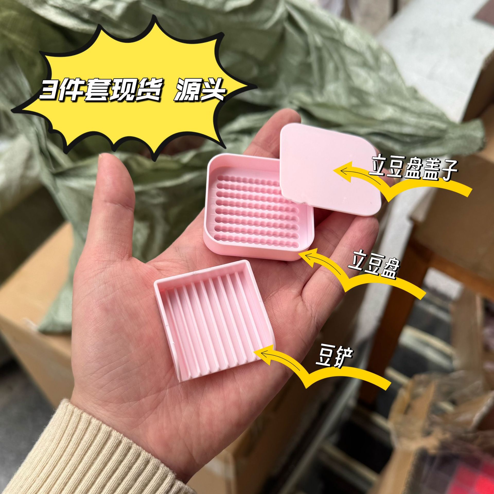 Handmade DIY Bean Splicing Tool Set 2.6mm Small Bean Special Bean Shovel Bean Box Splicing Bean Finishing Bean Splicing Needle