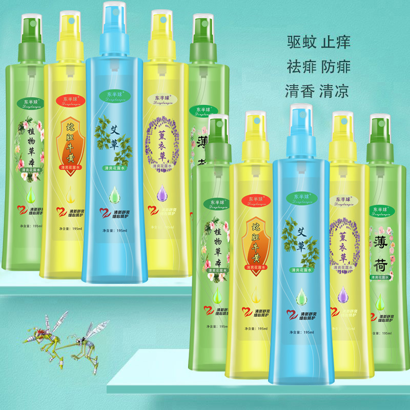 Toilet Water Fragrance Pre-Mosquito Spray Anti-Itch Mosquito Liquid Summer Non-Bite Mosquito Universal Toilet Water 195ml