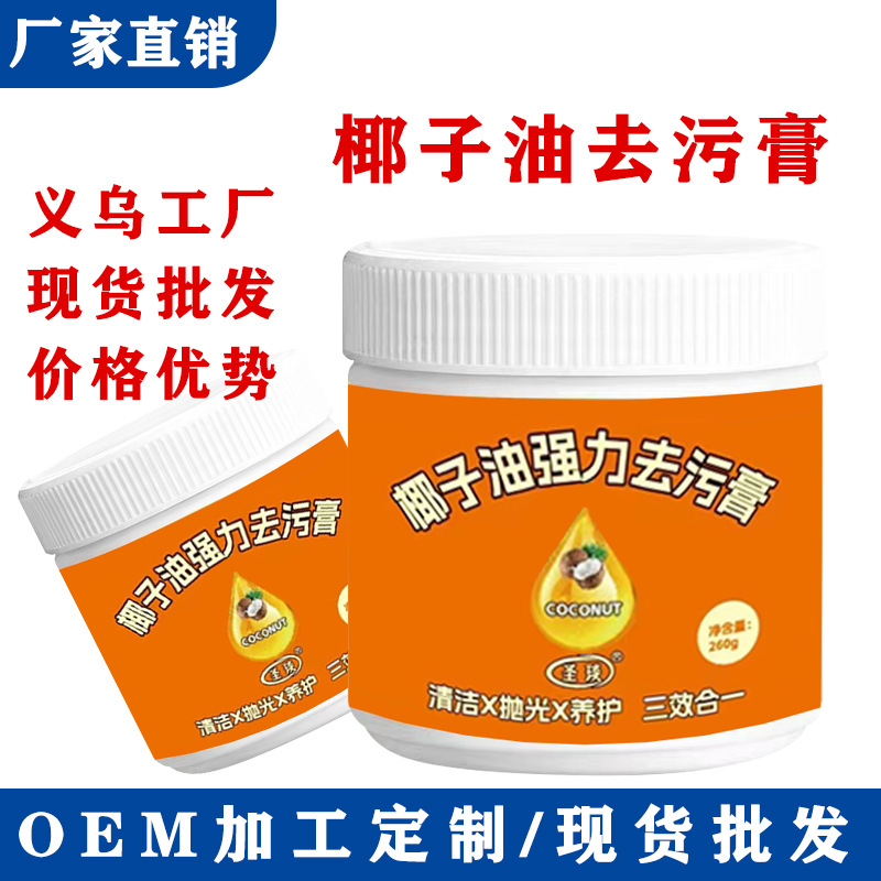 Крем для чистки с кокосовым маслом, сильное средство для удаления загрязнений, полировка ванных комнат и туалетов, очиститель плитки для глубокого очищения