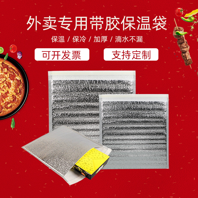 Manufacturer Aluminum Foil Insulation Bag Wholesale Takeout Packaging Insulation Bag Snack Fruit Food Pizza Barbecue Insulation Bag