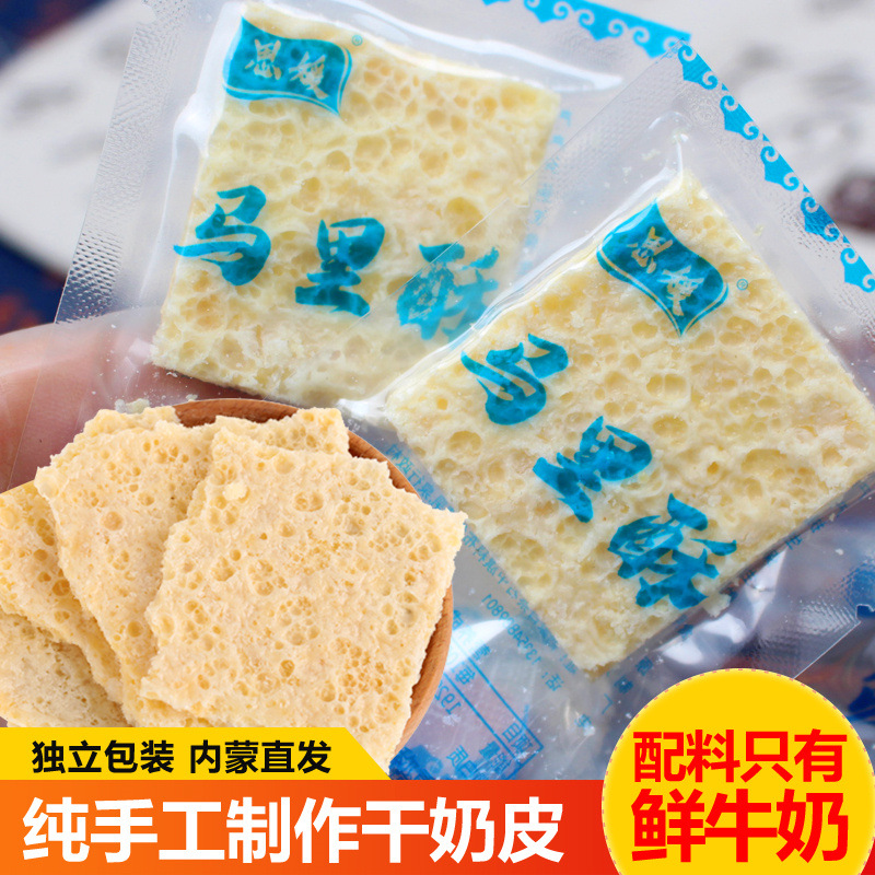Milk Skin, Inner Mongolia Specialty Dry Cheese, Milk Tofu Essence, Pure Milk, Handmade by Herdsmen, Inner Mongolia Dry Milk Skin