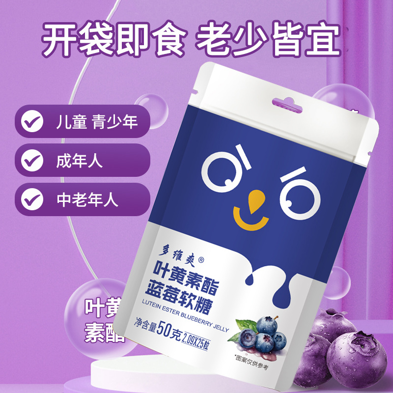 Blueberry Lutein Ester Gummy Calcium Iron Zinc Multivitamin Blueberry Lutein Zeaxanthin Gummy Independent Package