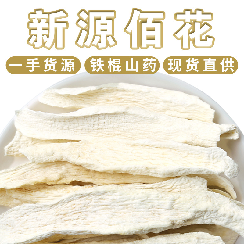 Оптовая продажа таблеток из ямса Wenxian, новые товары, низкотемпературная сушка, таблетки из ямса Huai