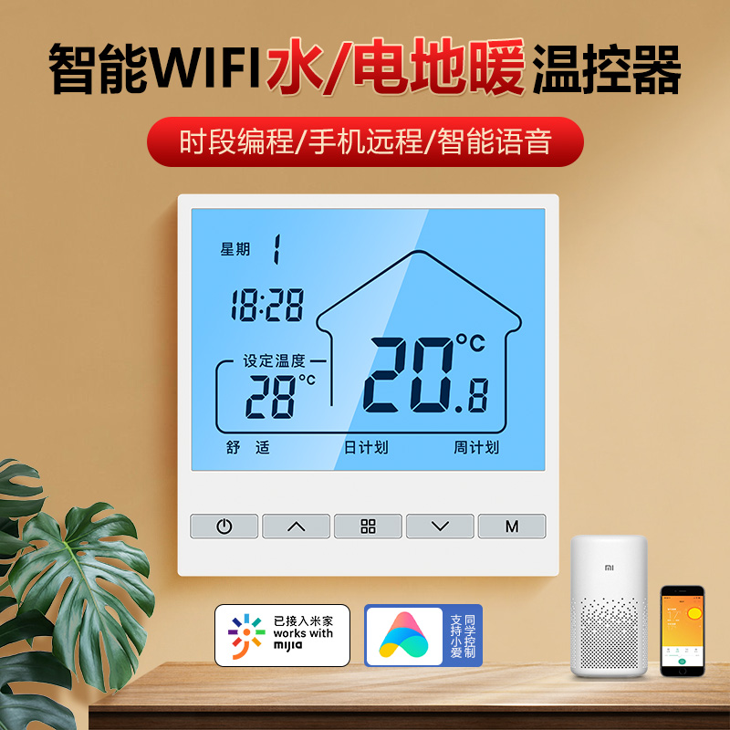 Floor Heating Thermostat Water and Electric Floor Heating/Wireless Gas Wall-Mounted Boiler Panel/Wiener Bosch Linne Switch Controller