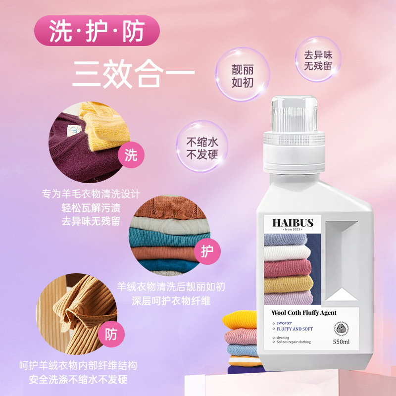 Sweater Shrinkage Reduction Recovery Agent Woolen Sweater Enlargement and Supple Detergent Cashmere Woolen Coat Softening Fluffy Liquid