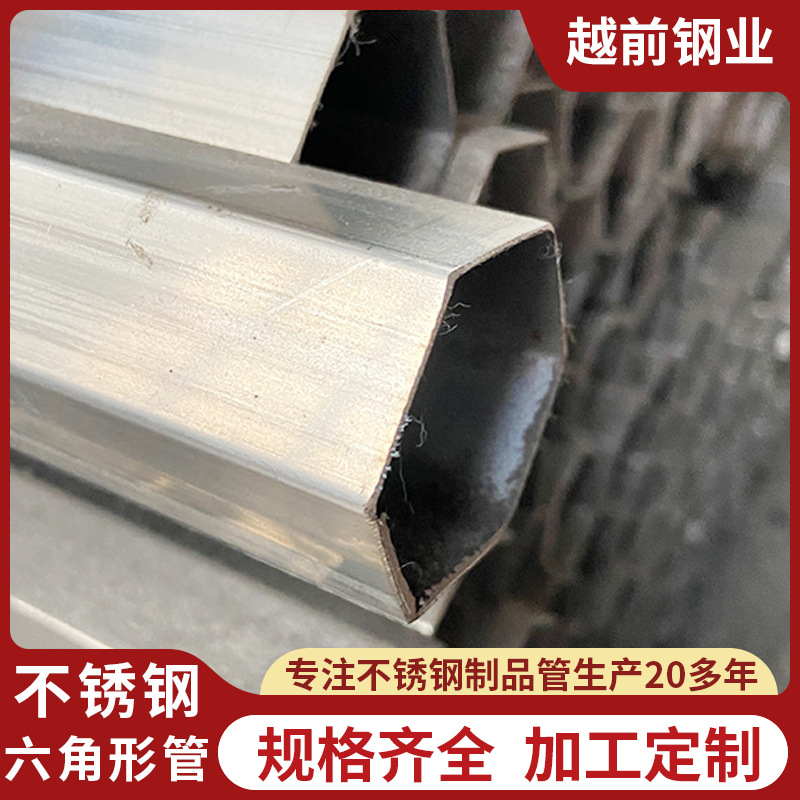 Spot 201 material stainless steel hexagonal tube 40x 6x 0.6 stainless steel special-shaped tube various non-standard tubes