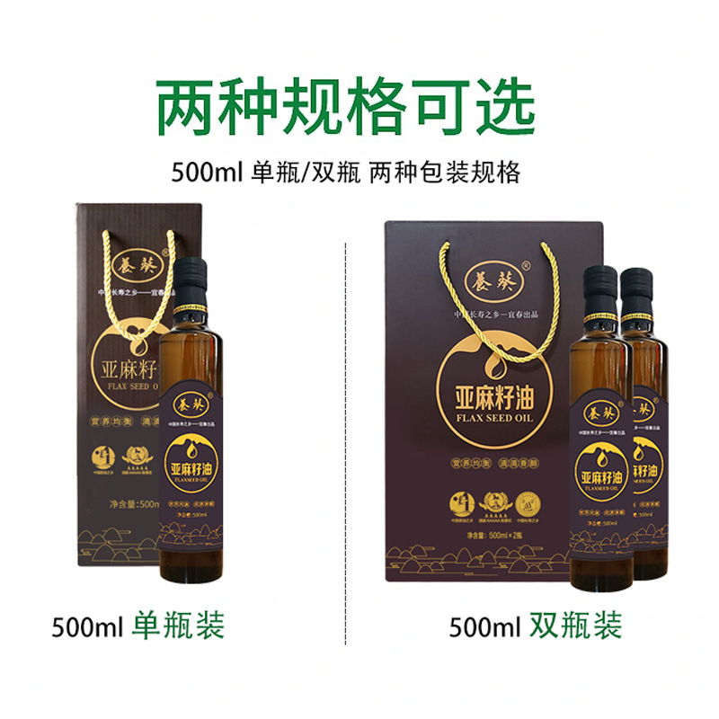 Pure linseed oil 500 ml two bottles gift box first grade cold pressed edible oil manufacturer