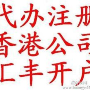 Hong Kong Company Cancellation of Gains Tax Fines