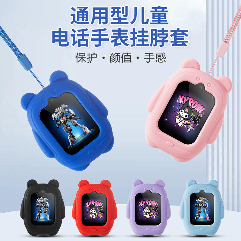 Подходит для детских телефонных часов Lenovo Gionee Philips Haolepu Skyworth и других брендов универсальный чехол на шею