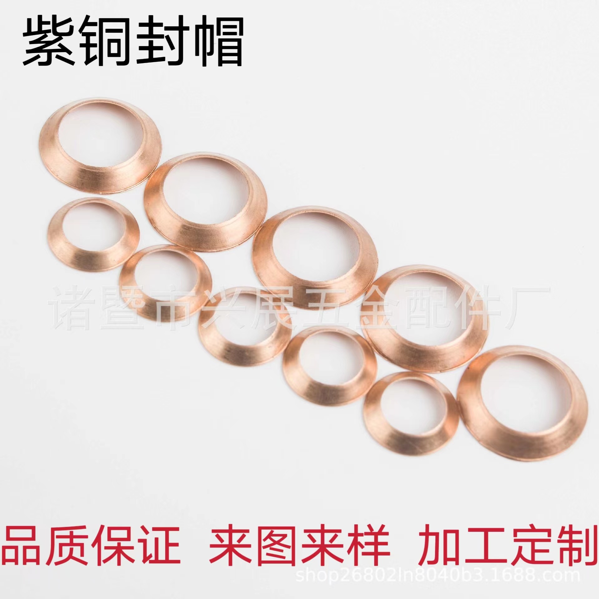 Медная прокладка заглушка заглушка для труб 1-7 точек