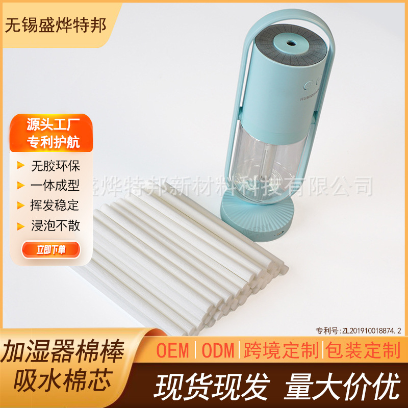 Humidifier Aroma Diffuser Absorbent Cotton Swabs Cotton Core Replacement Filter Car-Mounted Glue-Free Atomizing Humidifier Cotton Swabs