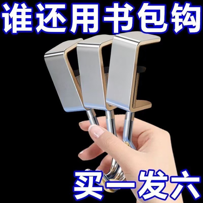 Desk Hook Schoolbag Deskside Hanging Schoolbag Movable Hanging Desktop Hook Portable Hanging Desktop Schoolbag Hook