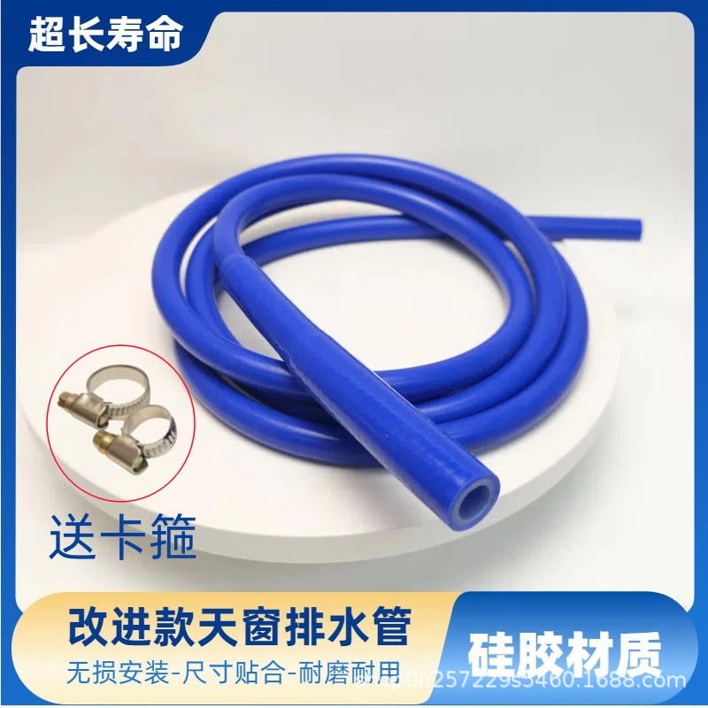 Трубка дренажа люка Golf Sagitar Baolai Touguan Langyi интегрированная улучшенная силиконовая дренажная трубка