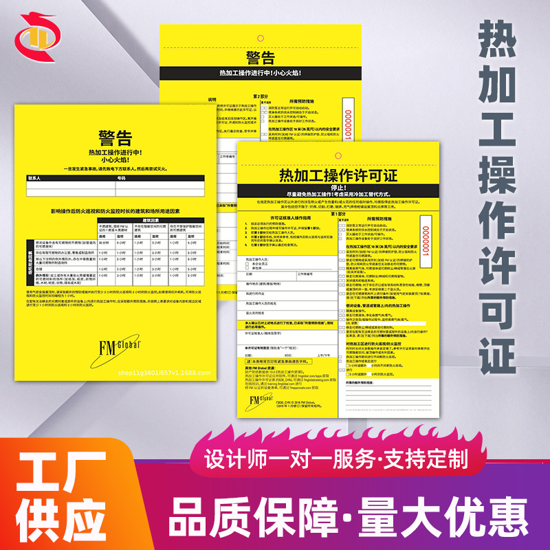 Печать лицензий на термическую обработку от производителя, на две части/одна копия, перфорированная с ниткой, защищенная антифальсификационная часть, безуглеродная
