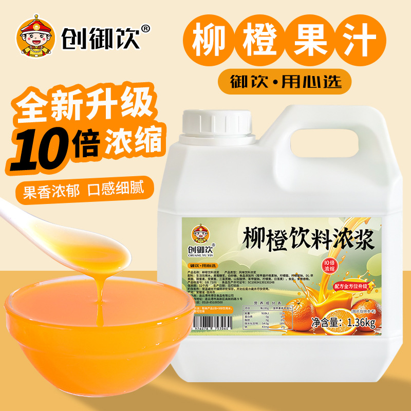 Chuangyuyin 10 Times Lemon Concentrated Juice Milk Tea Shop Special Drink Grape Thick Syrup Commercial Large Barrel Concentrated Juice