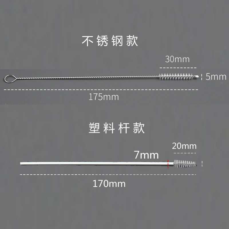 Stainless steel bottle straw brush straw cleaning brush 175mm guide brush bottle spiral soft bristle straw brush