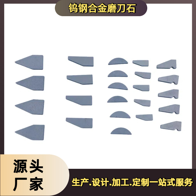 Производитель предлагает оптовую продажу индивидуальных точилок для ножей, специальных точильных камней, износостойких и эффективных лезвий из вольфрамовой стали