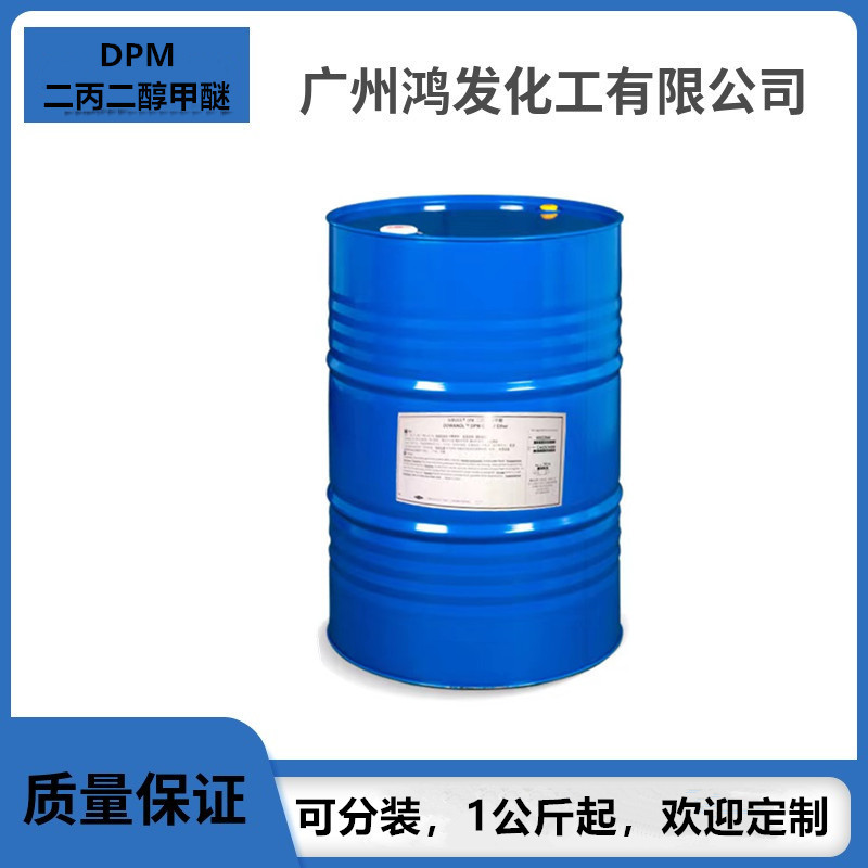 Оригинальная упаковка Dow Dipropyl Glycol Methoxy Dpm растворитель для краски и чернил на водной основе, добавка для ароматерапии