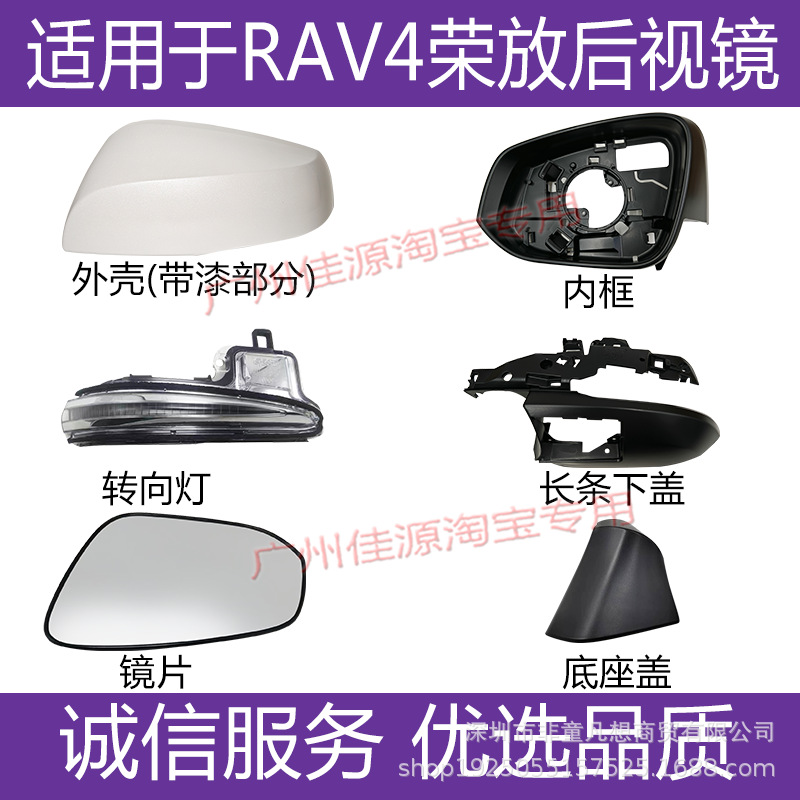 Suitable for Toyota Rav4 Rearview Mirror Housing 20 Models to 25 Years New Rongfang Reversing Lens Reflector Turn Signal