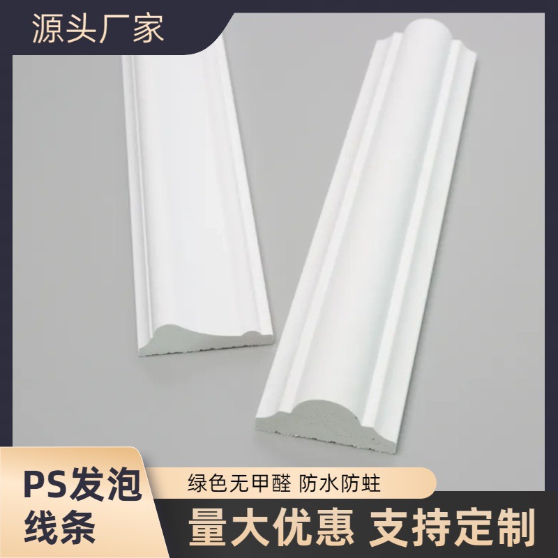 Производители источников ПС пенопластовая плинтусная линия сплошная фоновая декоративная линия дверная накладка линия закрытия верхняя угловая линия поясная линия