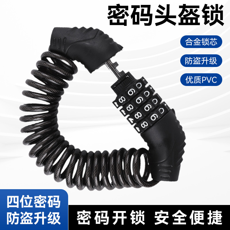 Замок для шлема с паролем для велосипеда, электровелосипеда, портативный, противоугонный, фиксированный, для мотоциклов, телескопическая проволока