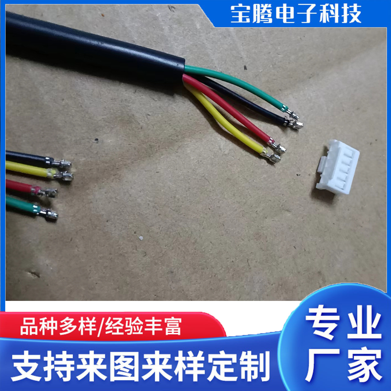 Профессиональный индивидуальный цифровой провод 35507, разъем-стреп, нестандартный цифровой соединительный провод, пустая проводка 2.0