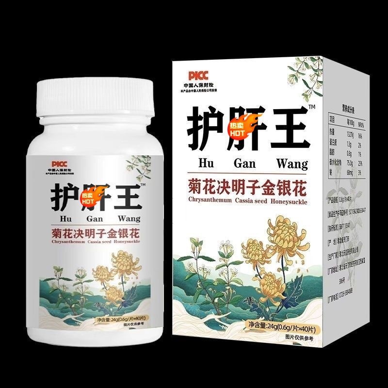 Pinduoduo's Best-Selling Chrysanthemum, Cassia Seed, and Honeysuckle Tablets Are Directly Shipped from the Manufacturer for Wholesale and Dropshipping