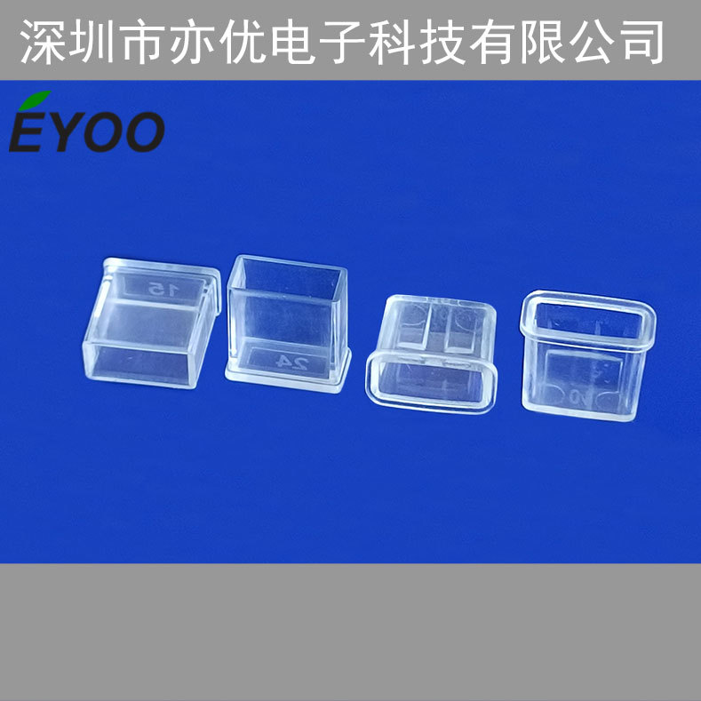 Data cable dust cover USB dust cover plastic sheath A male plug sheath dust cover USB protective sleeve