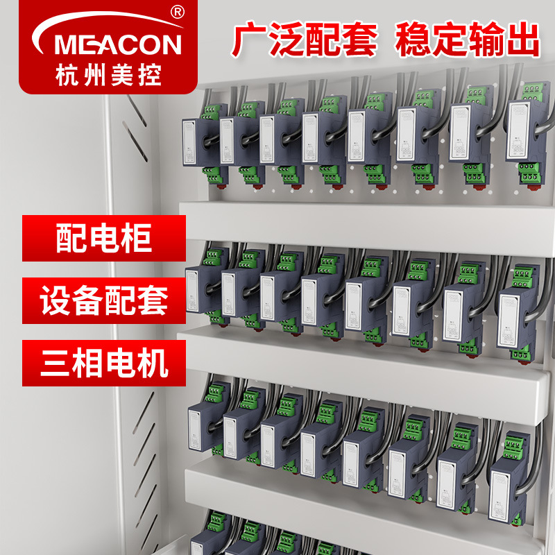 Electric quantity transmitter AC output 4-20mA current sensor AC DC 220v0-5 current transmitter