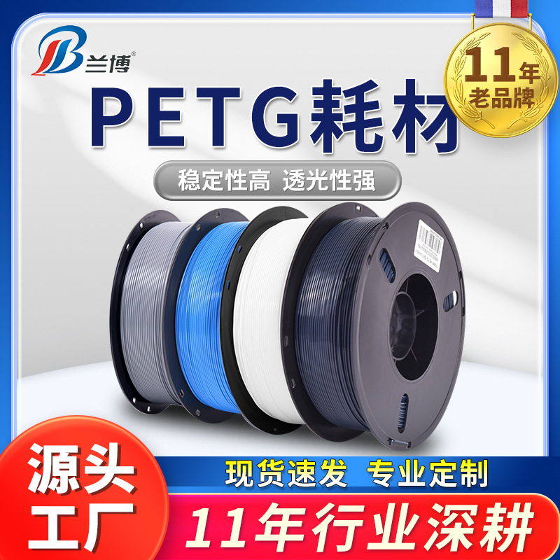 Расходные материалы Rambo для 3D печати PETG, 1,75 мм, 1 кг, высокопрочные, для наружного использования