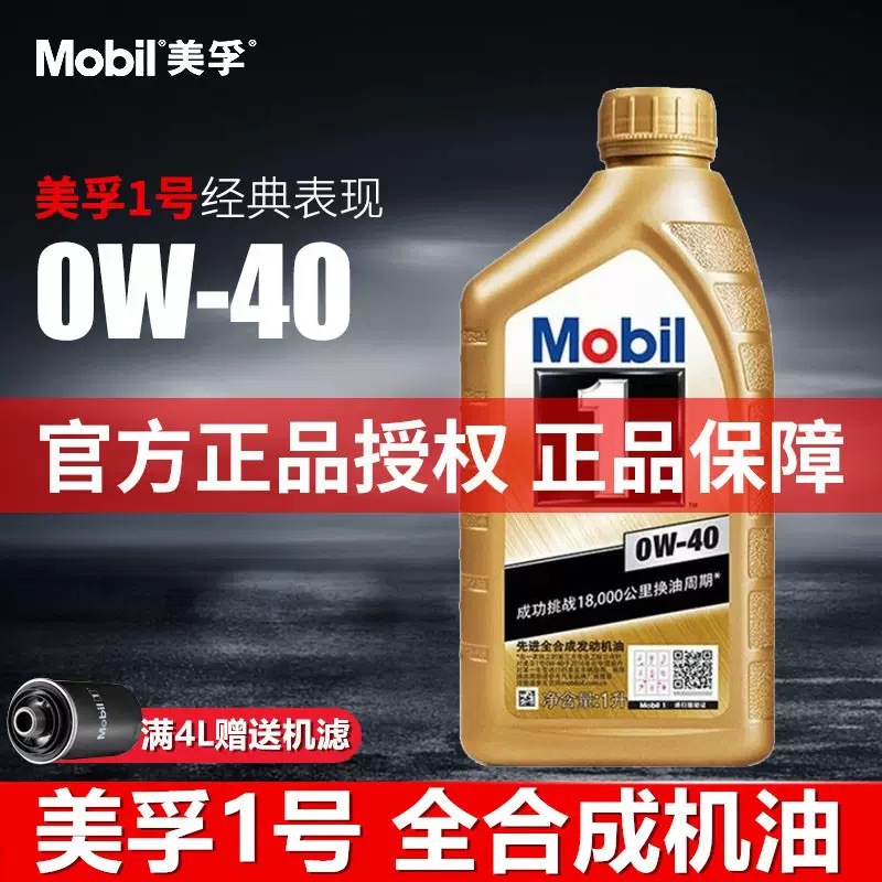 Mobil Classic Performance Fully Synthetic Engine Oil Sp Grade 0W-40 Automotive Engine Lubricant 1L Special