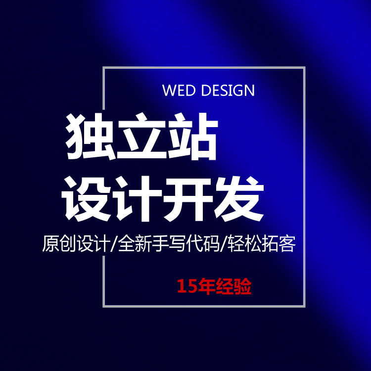 Guangming Marketing Foreign Trade Website Design Foreign Trade Enterprise Wordpress Secondary Development Brand Design Company