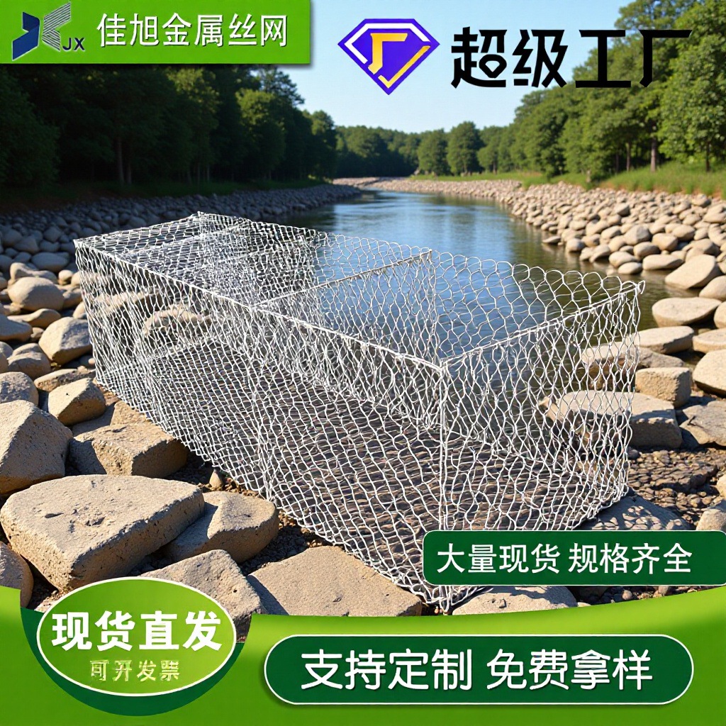 Габионные сетки, предотвращение наводнений, цинк-алюминиевый сплав Reynolds Pad, экологическое управление, твердая дамба из проволоки