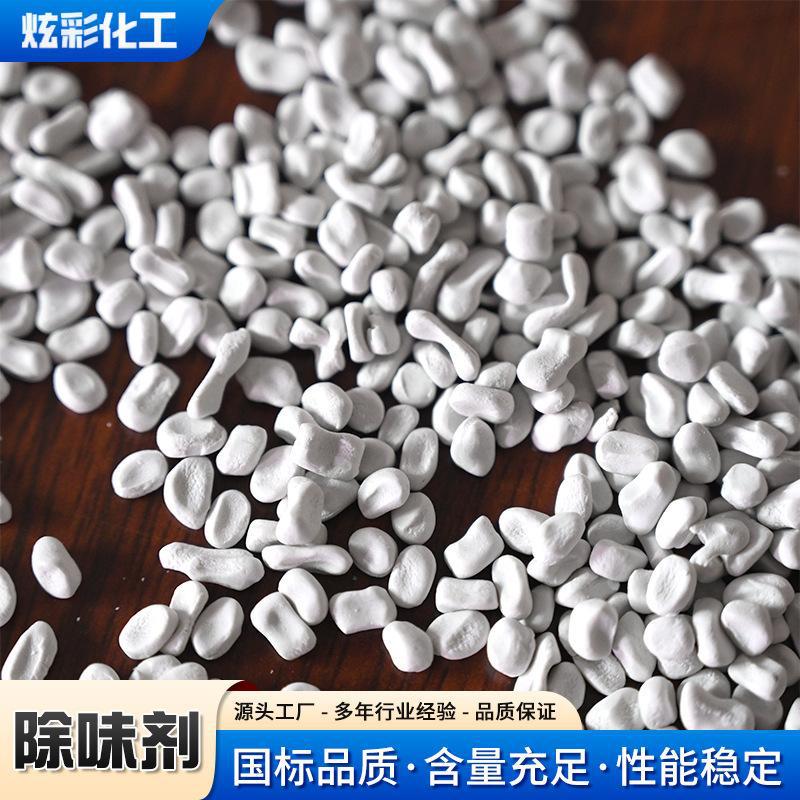 Plastic Products Rubber Toys Odor Plastic Deodorizer Odor Removal Granules Recycled Granulated Deodorizer
