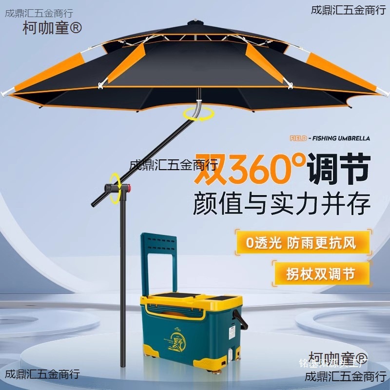 Fishing Umbrella, Universal Large Fishing Umbrella, New Rainproof Umbrella, Fishing Cane Umbrella, Outdoor Cane Parasol, Metabo