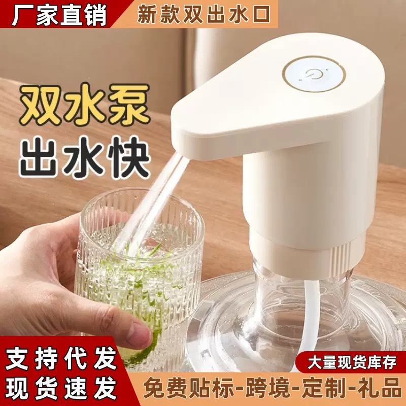 Cross-border double-pump electric water extractor barreled water dispenser household smart water dispenser automatic water dispenser pumping machine