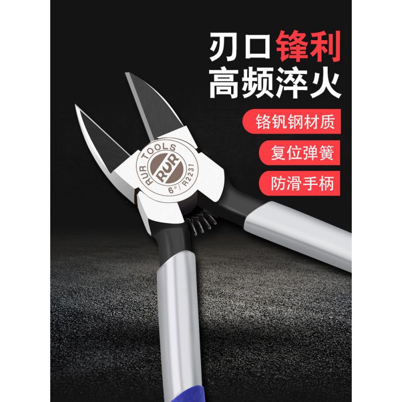 Qingdi Water Outlet Pliers, Diagonal Pliers, Model Gundam Offset Small Pliers, Diagonal Mouth, Industrial-Grade Electronic Thin Blade Wire Cutter