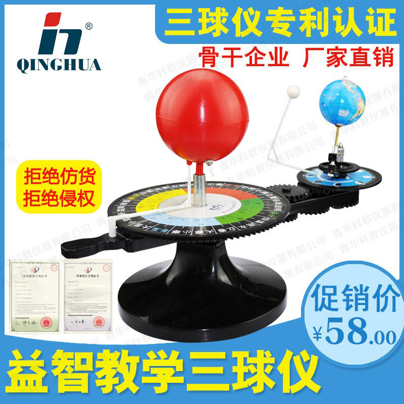 Модель трехшарового инструмента Земля Луна солнечная система планеты для студентов популярные научные игрушки