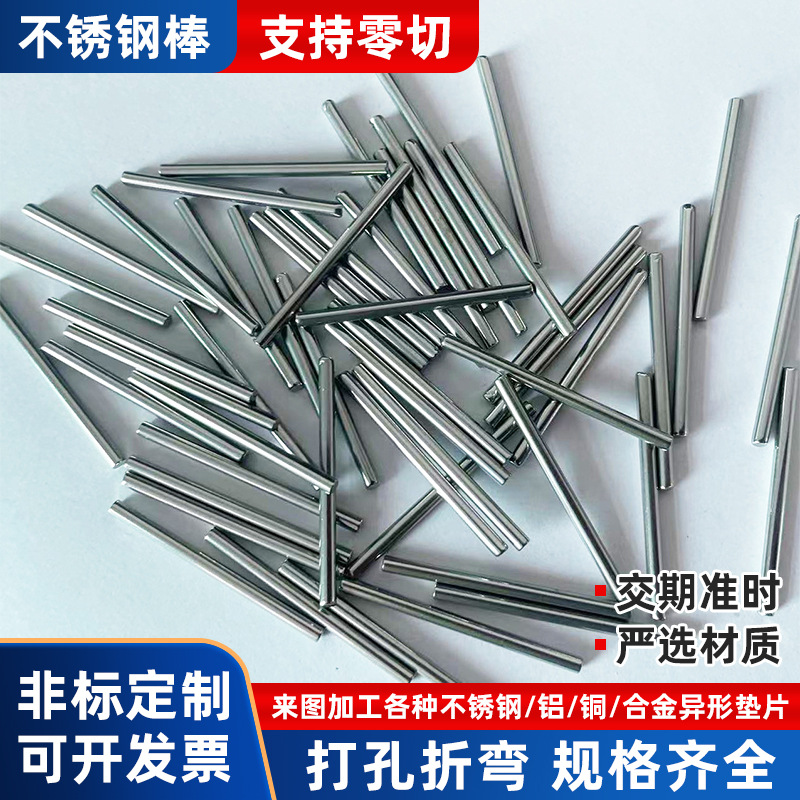 Производитель шлифовальных прутков, обработка изгибом, стальной круглый пруток из нержавеющей стали, оптовая продажа сплошного прутка из нержавеющей стали 304