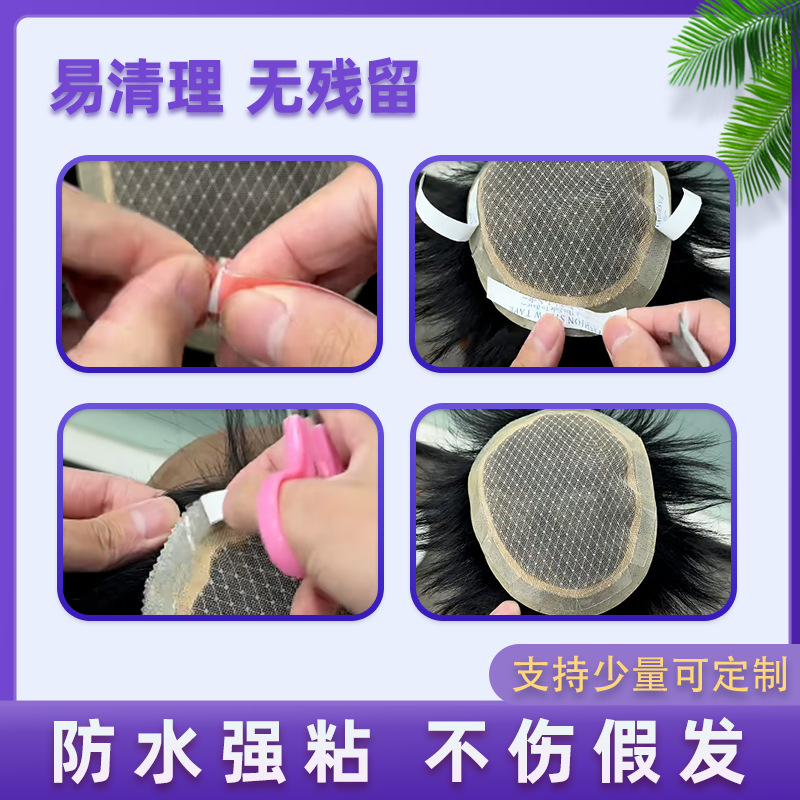 Cross-Border Wig Tape Double-Sided Adhesive Waterproof Sweat-Proof Breathable Fixed Anti-Slip Invisible Traceless Sample