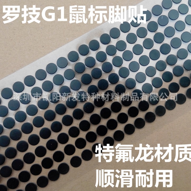 Mouse Foot Sticker Mouse Foot Pad Round Foot Sticker Wear-resistant Foot Sticker Sliding Foot Sticker Teflon Foot Pad