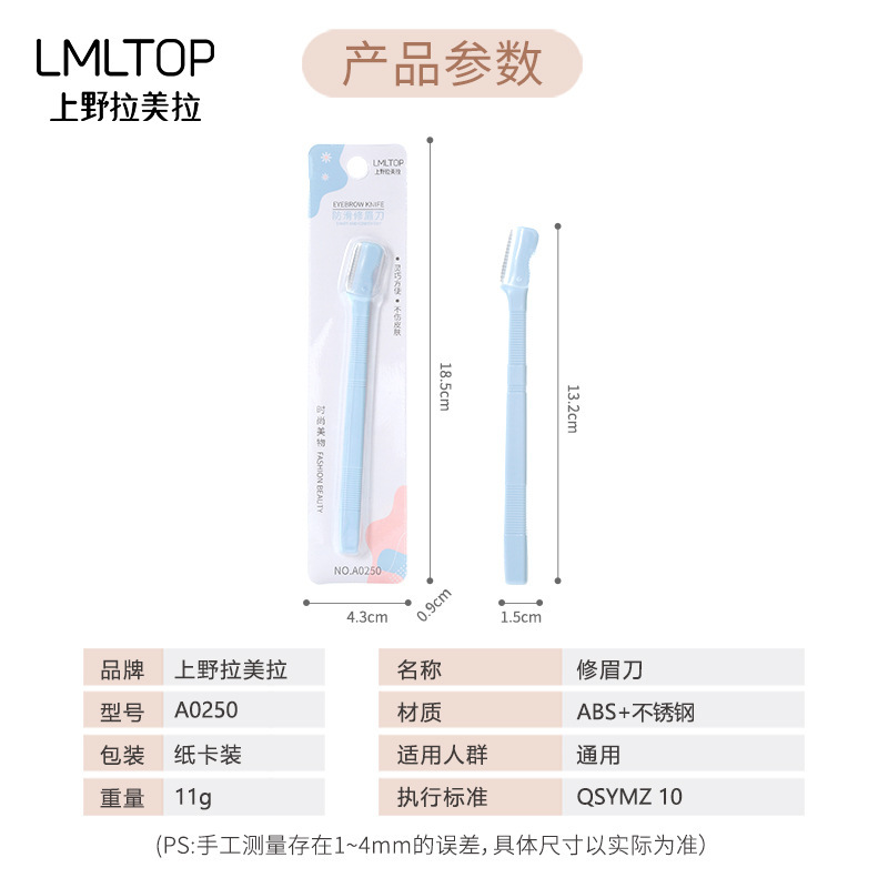 Lmltop Small Eyebrow Trimming Knife Head Eyebrow Shaving Stainless Steel Blade Eyebrow Trimming Tool A0250